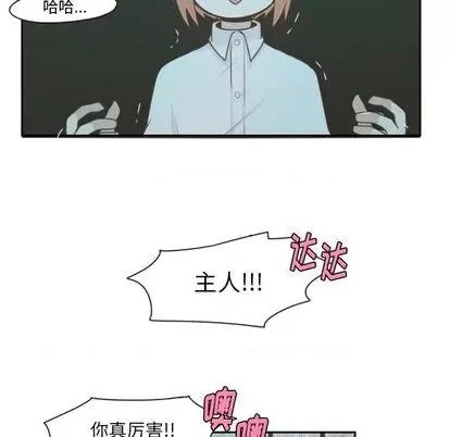 起开魔王君 起开魔王君 | 第65章 第57页