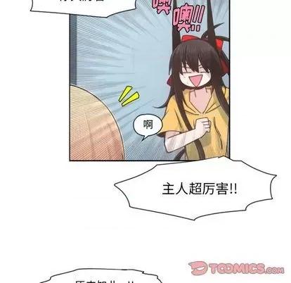 起开魔王君 起开魔王君 | 第65章 第58页