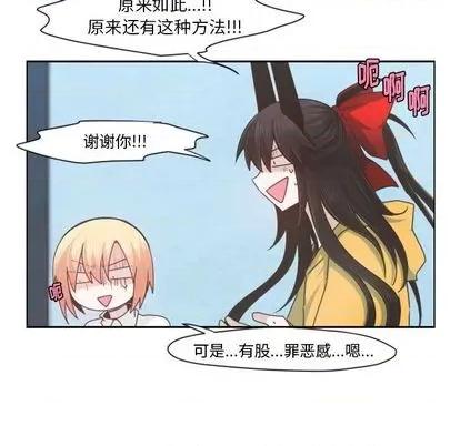 起开魔王君 起开魔王君 | 第65章 第59页