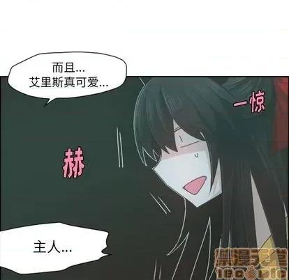 起开魔王君 起开魔王君 | 第65章 第60页