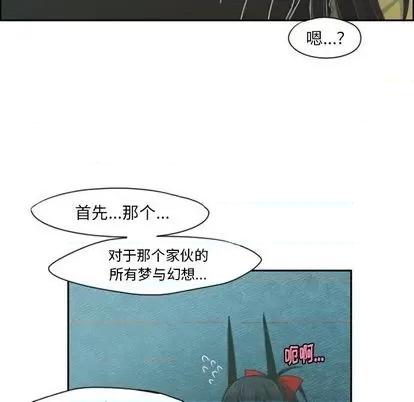 起开魔王君 起开魔王君 | 第65章 第61页