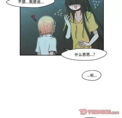 起开魔王君 起开魔王君 | 第65章 第62页