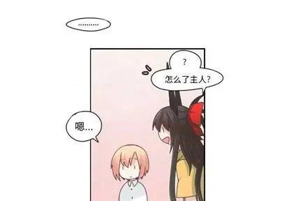 起开魔王君 起开魔王君 | 第66章 第3页
