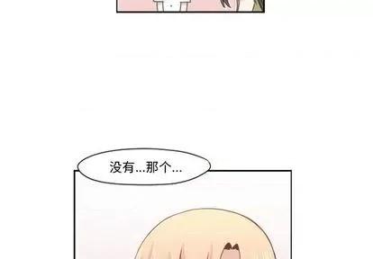 起开魔王君 起开魔王君 | 第66章 第4页