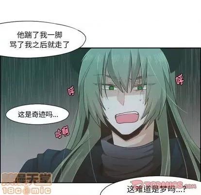 起开魔王君 起开魔王君 | 第66章 第10页