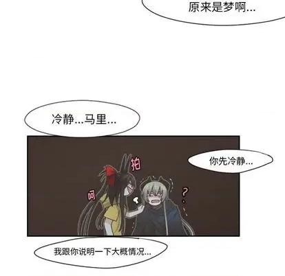 起开魔王君 起开魔王君 | 第66章 第11页