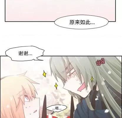 起开魔王君 起开魔王君 | 第66章 第13页