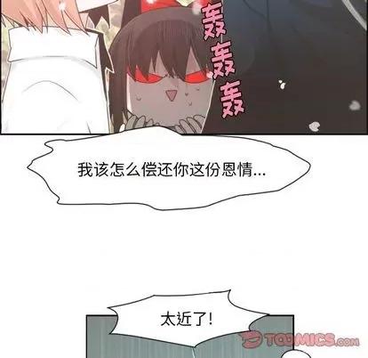 起开魔王君 起开魔王君 | 第66章 第14页