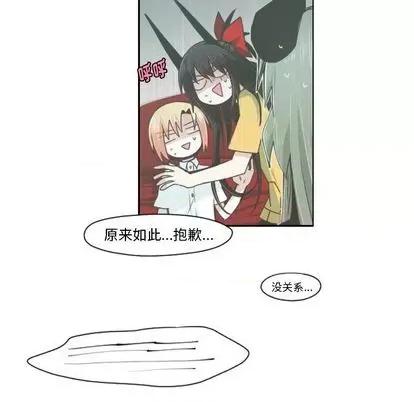 起开魔王君 起开魔王君 | 第66章 第16页