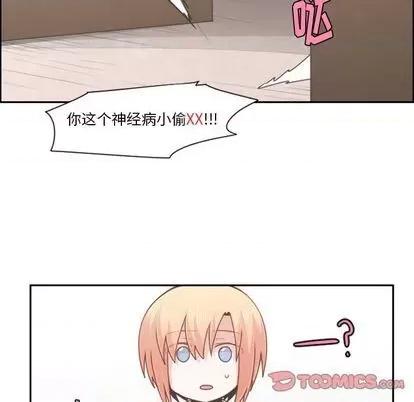 起开魔王君 起开魔王君 | 第66章 第18页