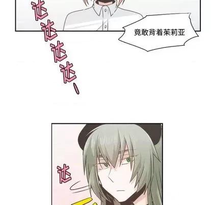 起开魔王君 起开魔王君 | 第66章 第19页