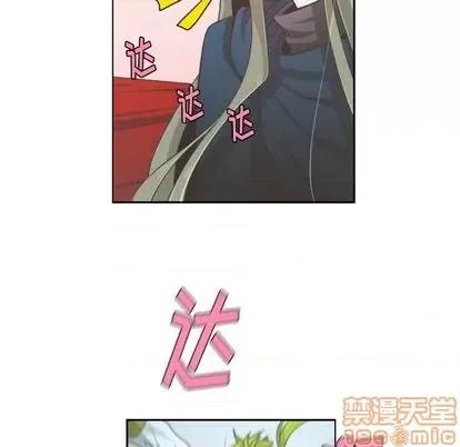 起开魔王君 起开魔王君 | 第66章 第20页