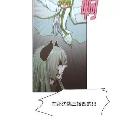 起开魔王君 起开魔王君 | 第66章 第21页