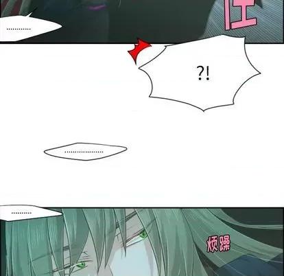 起开魔王君 起开魔王君 | 第66章 第23页