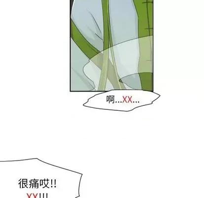 起开魔王君 起开魔王君 | 第66章 第29页
