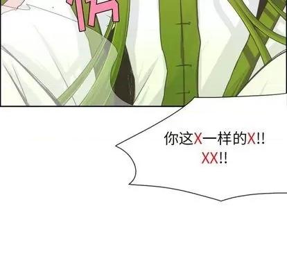 起开魔王君 起开魔王君 | 第66章 第31页
