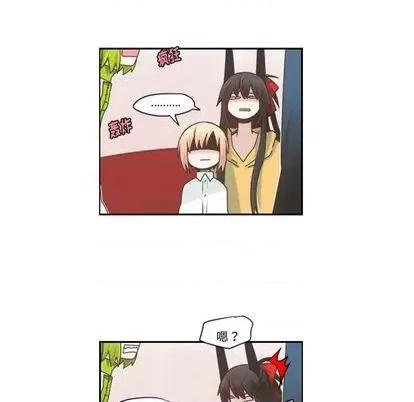 起开魔王君 起开魔王君 | 第66章 第32页