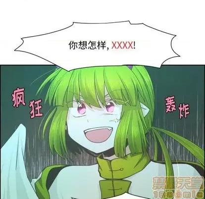 起开魔王君 起开魔王君 | 第66章 第35页