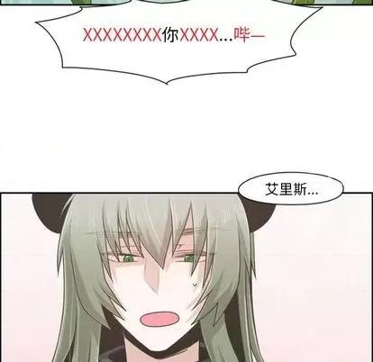 起开魔王君 起开魔王君 | 第66章 第36页