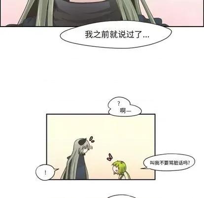 起开魔王君 起开魔王君 | 第66章 第37页