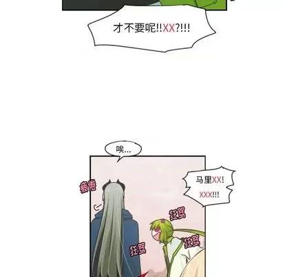 起开魔王君 起开魔王君 | 第66章 第39页