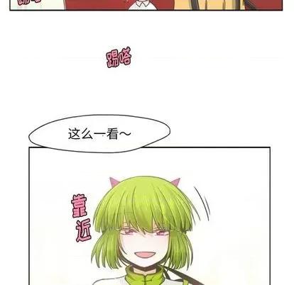 起开魔王君 起开魔王君 | 第66章 第43页