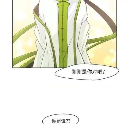 起开魔王君 起开魔王君 | 第66章 第44页