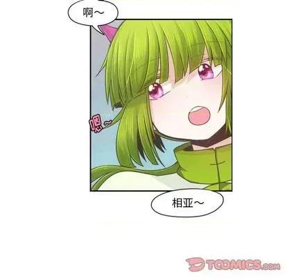 起开魔王君 起开魔王君 | 第66章 第46页