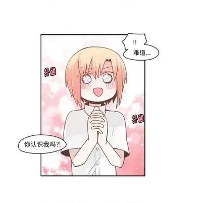 起开魔王君 起开魔王君 | 第66章 第47页