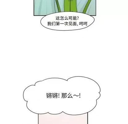 起开魔王君 起开魔王君 | 第66章 第49页