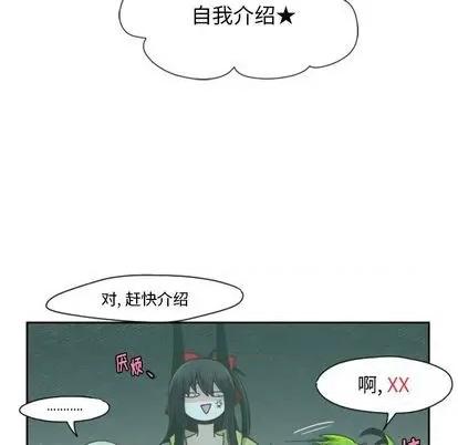 起开魔王君 起开魔王君 | 第66章 第53页