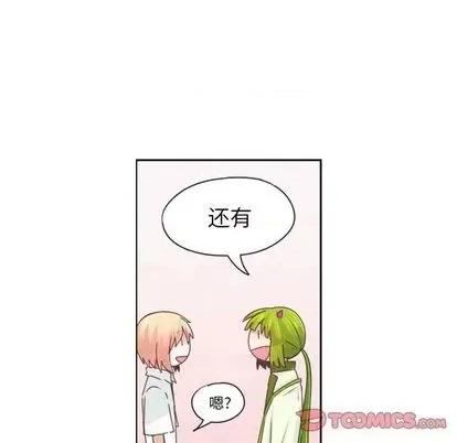 起开魔王君 起开魔王君 | 第66章 第58页
