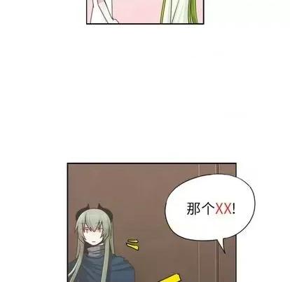 起开魔王君 起开魔王君 | 第66章 第59页