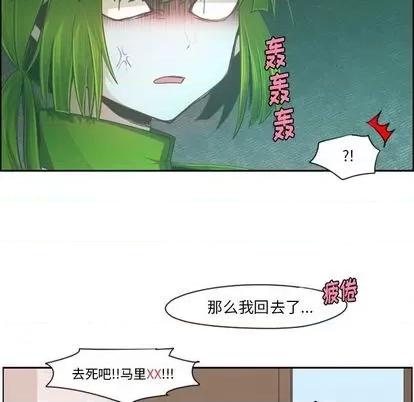 起开魔王君 起开魔王君 | 第66章 第61页