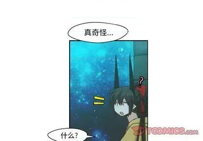 起开魔王君 起开魔王君 | 第67章 第4页
