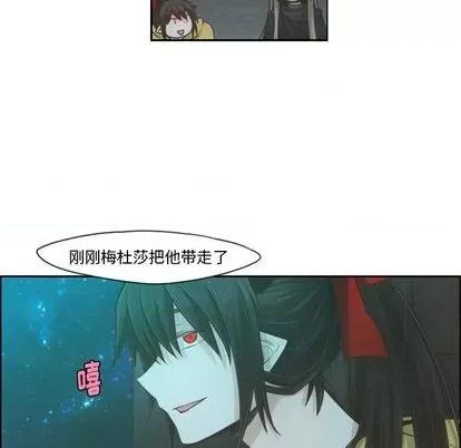 起开魔王君 起开魔王君 | 第67章 第6页