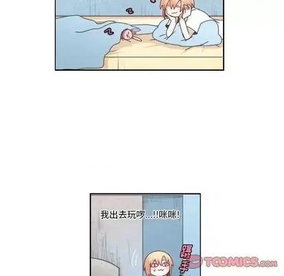 起开魔王君 起开魔王君 | 第67章 第13页