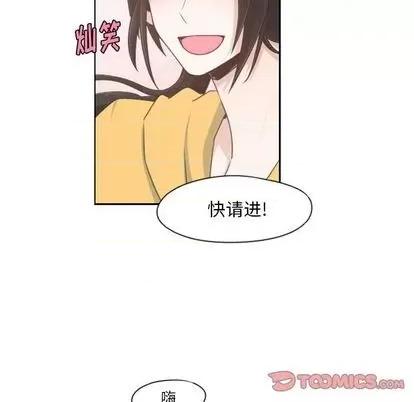 起开魔王君 起开魔王君 | 第67章 第16页