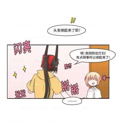 起开魔王君 起开魔王君 | 第67章 第18页