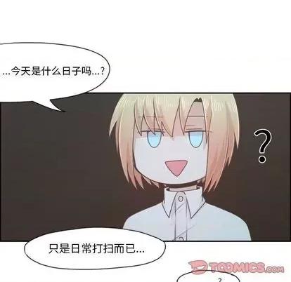 起开魔王君 起开魔王君 | 第67章 第19页