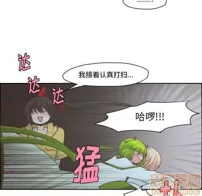 起开魔王君 起开魔王君 | 第67章 第20页