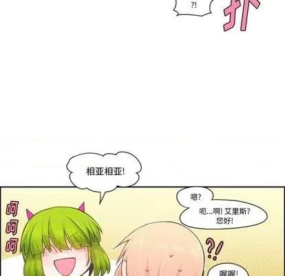 起开魔王君 起开魔王君 | 第67章 第21页
