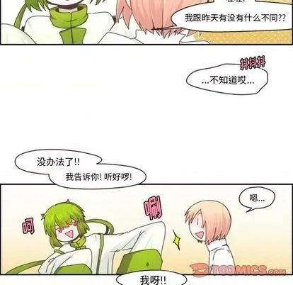 起开魔王君 起开魔王君 | 第67章 第22页