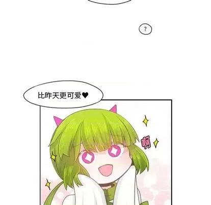 起开魔王君 起开魔王君 | 第67章 第23页