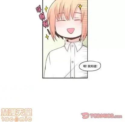 起开魔王君 起开魔王君 | 第67章 第25页