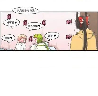 起开魔王君 起开魔王君 | 第67章 第26页