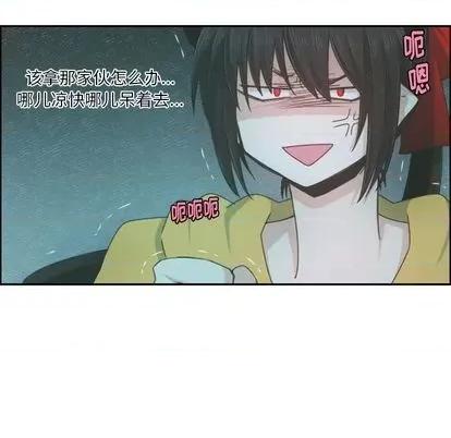 起开魔王君 起开魔王君 | 第67章 第27页