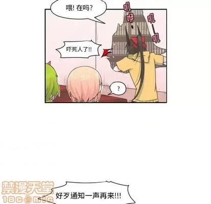 起开魔王君 起开魔王君 | 第67章 第30页