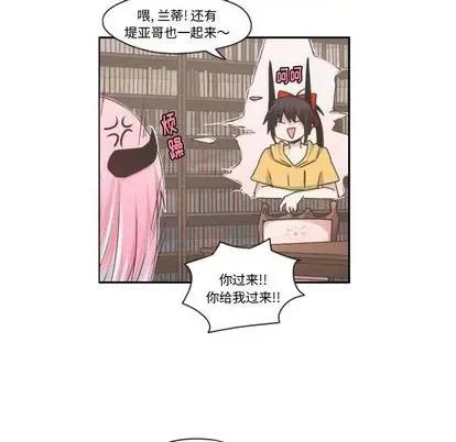 起开魔王君 起开魔王君 | 第67章 第32页