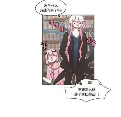 起开魔王君 起开魔王君 | 第67章 第33页